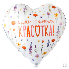  К 18" РУС С ДР КРАСОТКА Цветы полевые